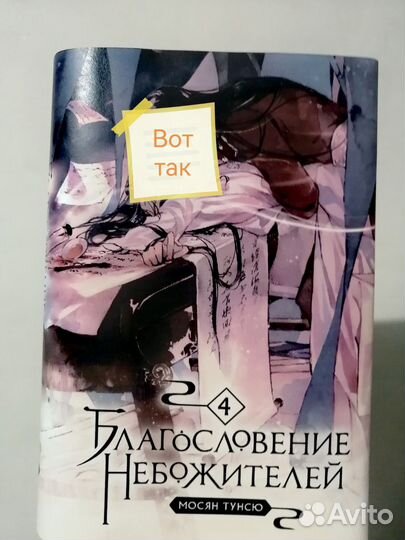 Обложка 4 тома Благословение небожителей