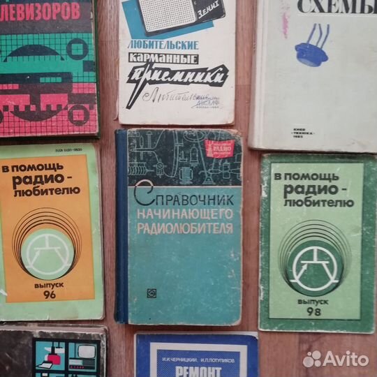 Справочник начинающего радиолюбителя