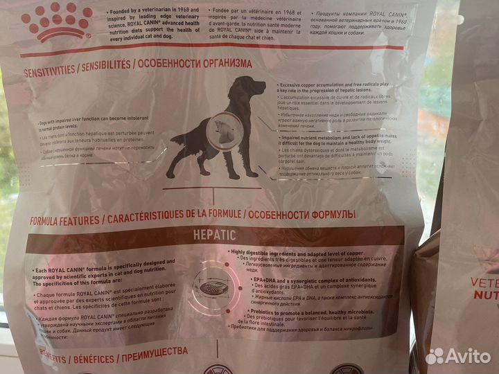 Сухой корм для собак лечебный -royal canin hepatic