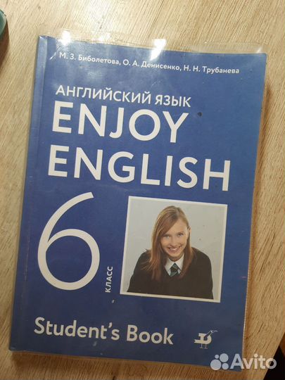 Учебник по английскому языку 6 класс