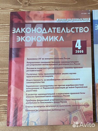 Журналы для юристов и кадровиков