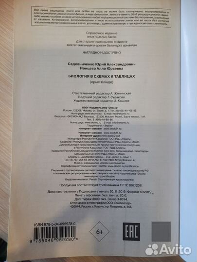 Справочник 