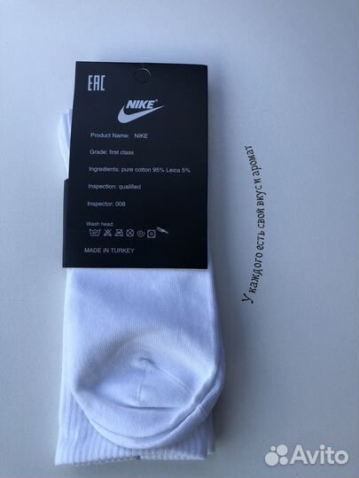 Носки nike высокие белые