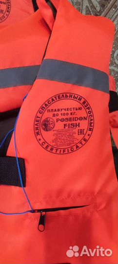 Спасательный жилет