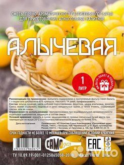 Набор для настаивания 