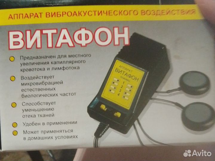 Виброаккустический прибор Фитафон(физиотерапия)