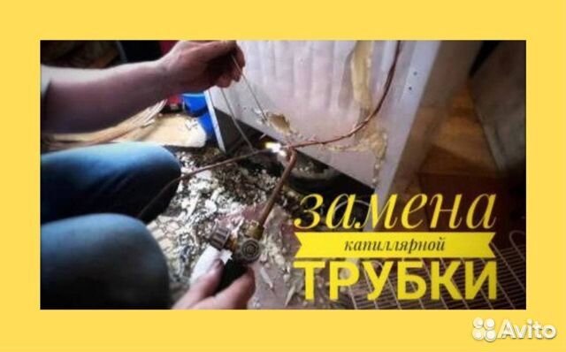 Ремонт Холодильника/Стиральных Машин/Посудомоечных