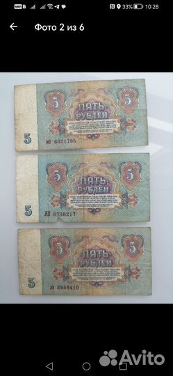 Советские и российские купюры боны