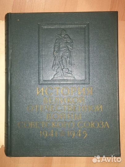 История великой отечественной войны
