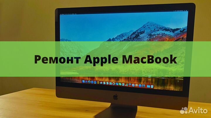 Ремонт компьютеров, ноутбуков. Компьютерный мастер