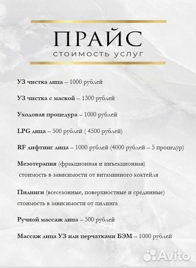 LPG массаж, косметология, спа