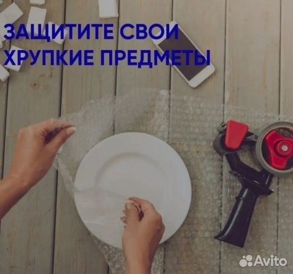 Пупырка пупырчатая пленка