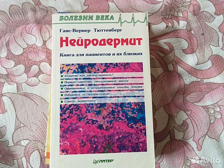 Книги о медицине все