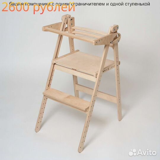 Растущий стул,башня помощника,для кормления