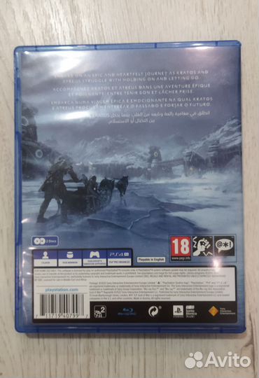 God of War: Ragnarök, Бог войны рагнарёк