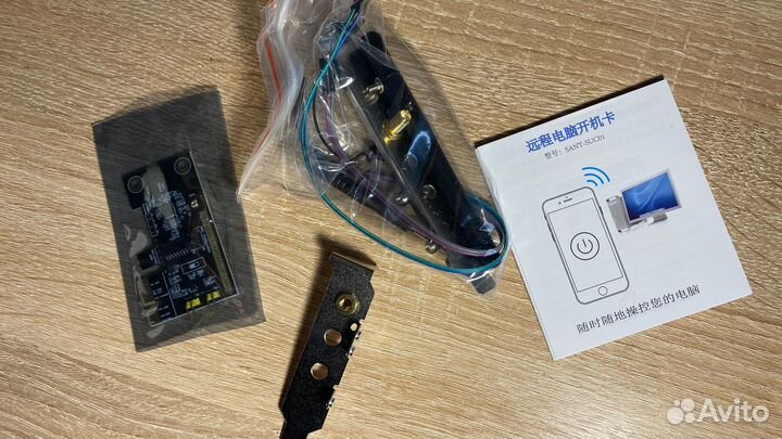 Умный пульт включения компьютера