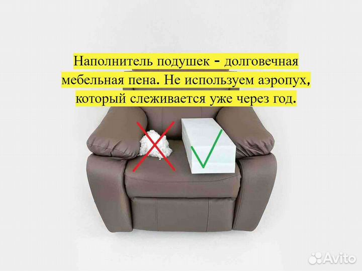 Кресло реклайнер