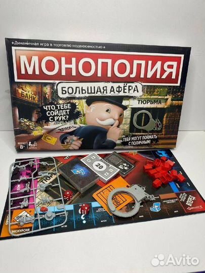 Монополия большая афера