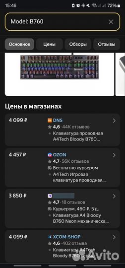 Механическая клавиатура A4 Tech Bloody B760