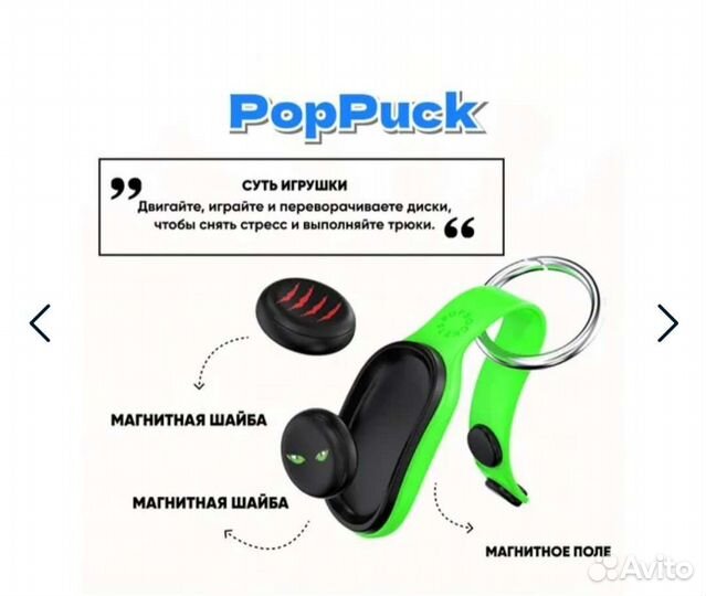 Поп пак pop pak