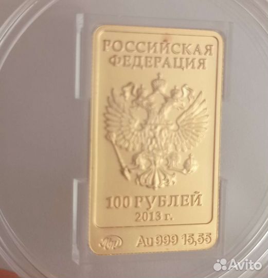 Золотая монета Сочи 2014 ммд