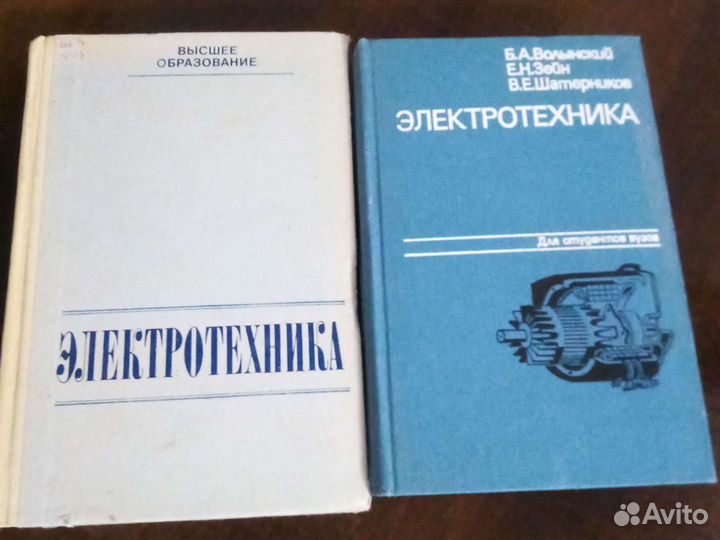 Электротехника. Основы электроники