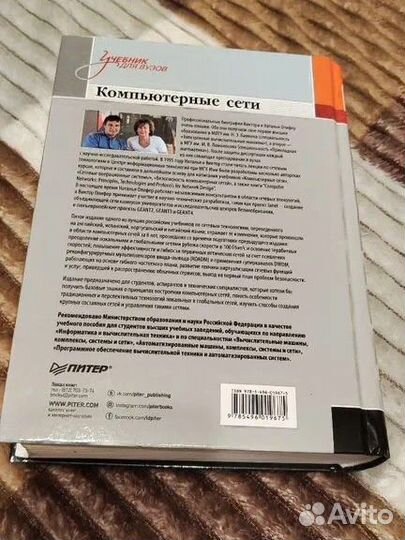 Книга В.Олифер Компьютерные сети