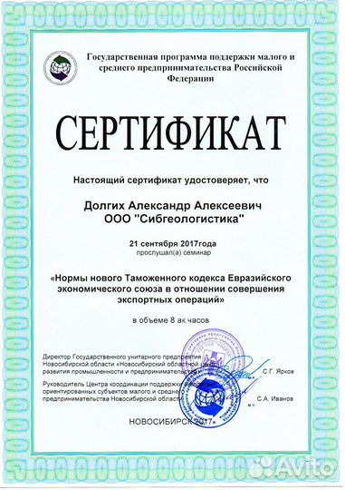 Главный бухгалтер вэд. Казахстан, Белоруссия и др