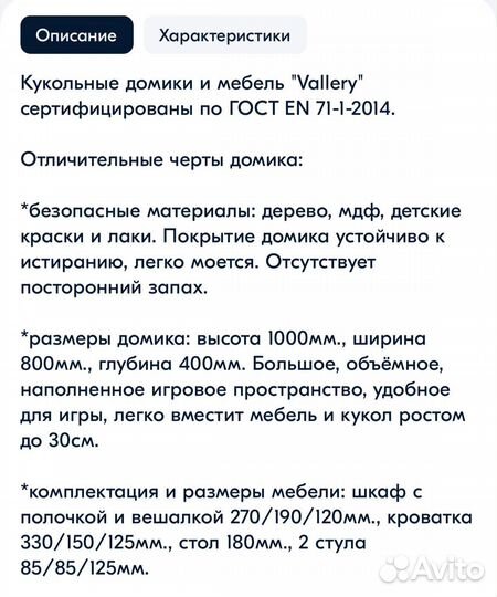 Кукольный дом новый