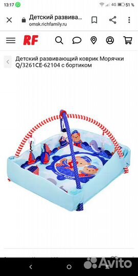 Развивающий коврик с аркой