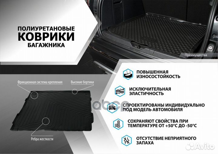 Коврик багажника Skoda Yeti черный полиуретан R