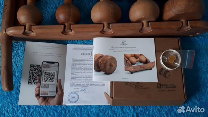 Массажер для тела