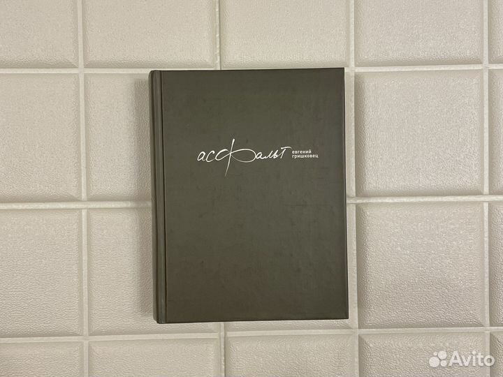 Книги Гришковец Евгений рассказы