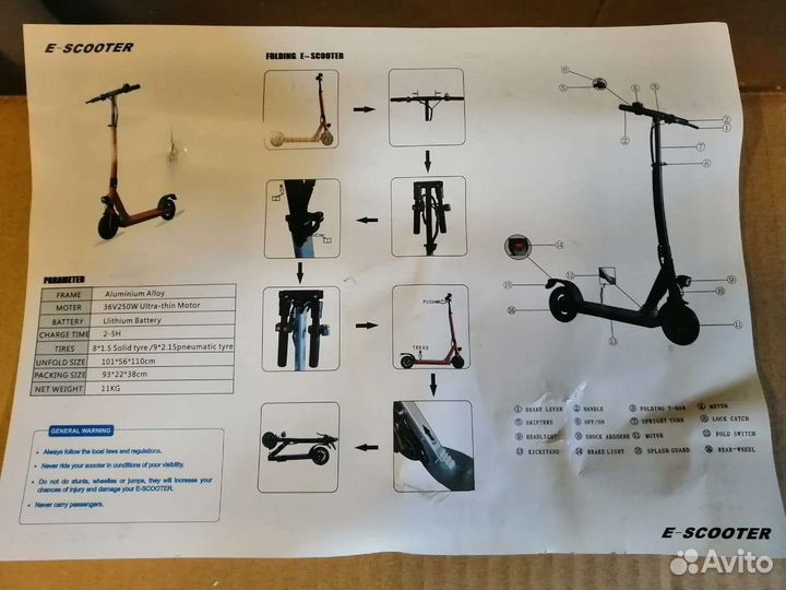 Электрический самокат