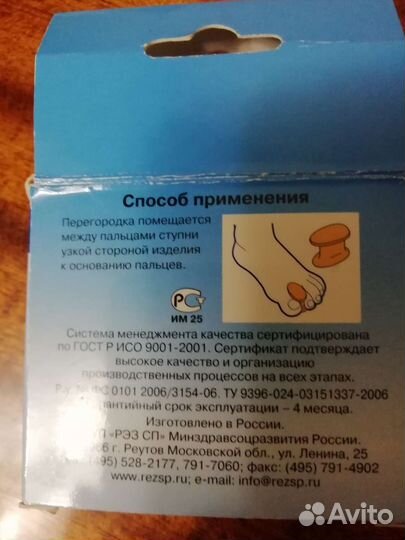 Медпальцевая перегородка силиконовая