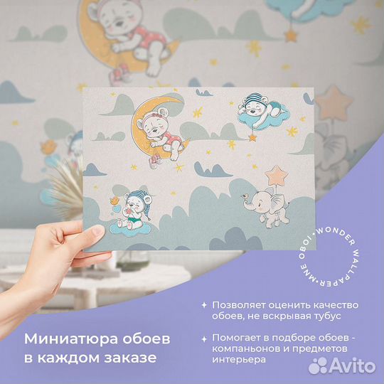 Детские фотообои 