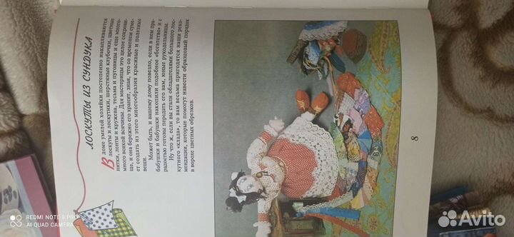 Книга Ласкутки. Пэчворк