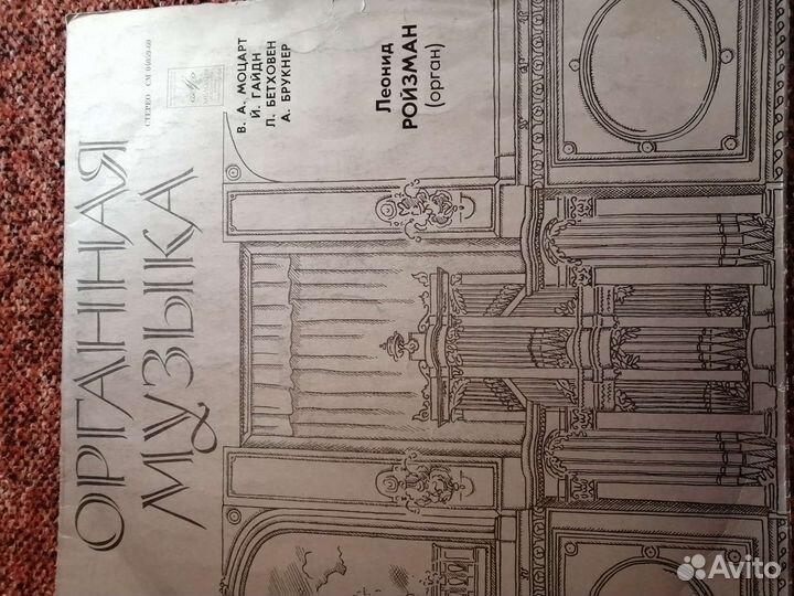 Виниловые пластинки