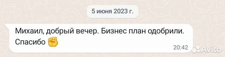 Безвозмездная субсидия (социальный контракт)