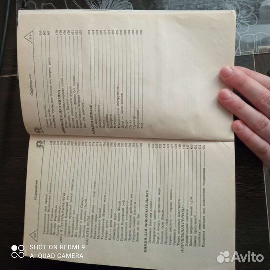 Новейшая энциклопедия знаний