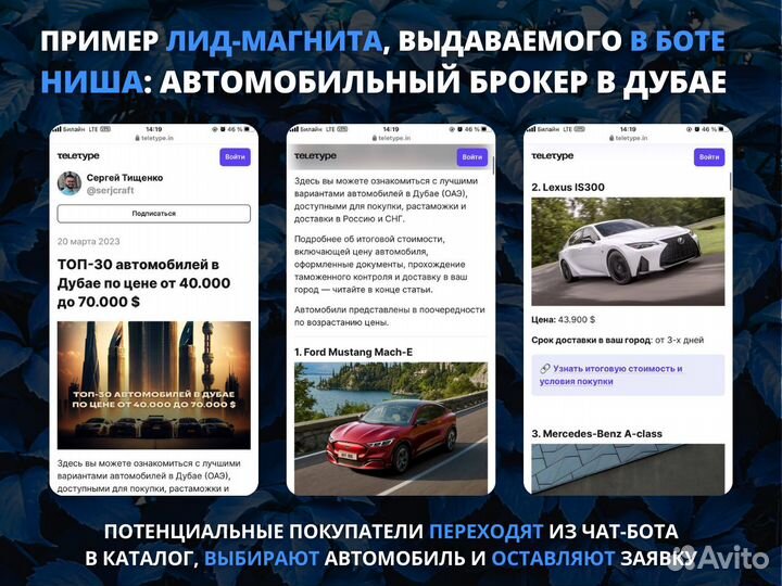 Создание чат бота / автоворонки (под ключ)