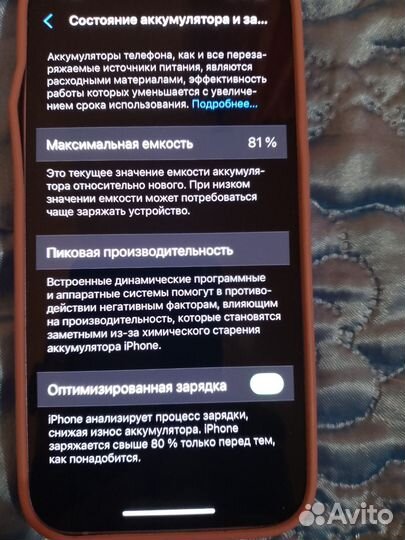 iPhone 12, 64 ГБ