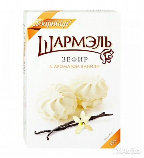 Зефир Ударница Шармэль Ванильный 255г