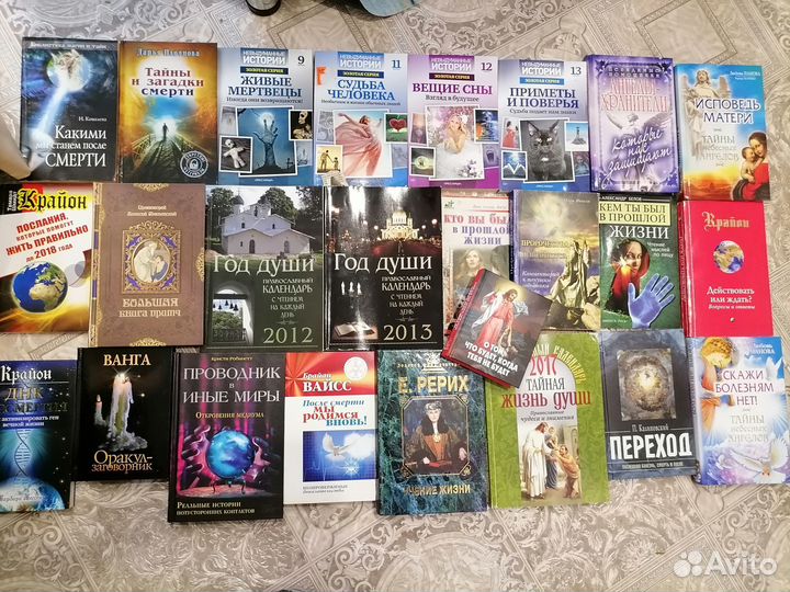 Книги по эзотерике