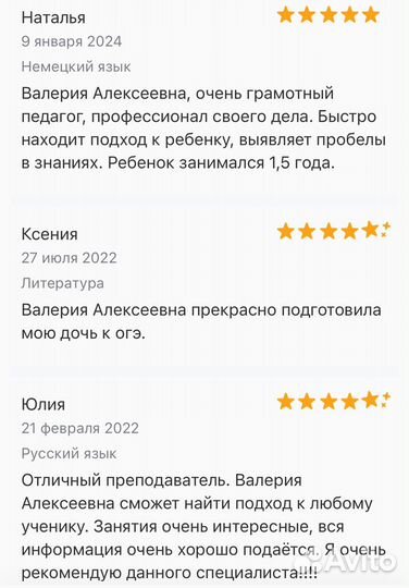 Репетитор по русскому языку