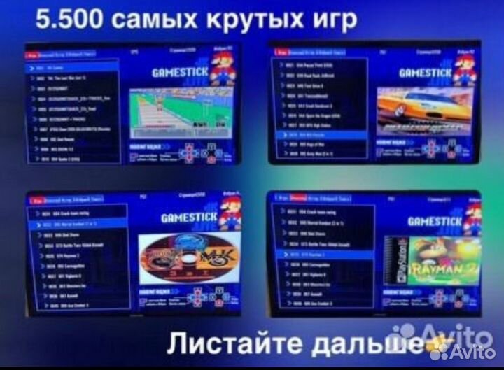 Игровая приставка games stick HD 4k