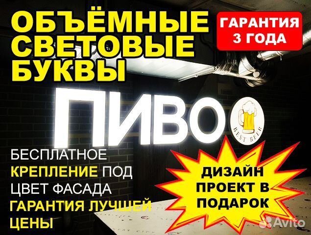 Объёмные световые буквы, вывески