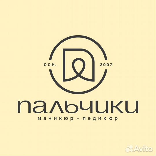 Мастер маникюра и педикюра