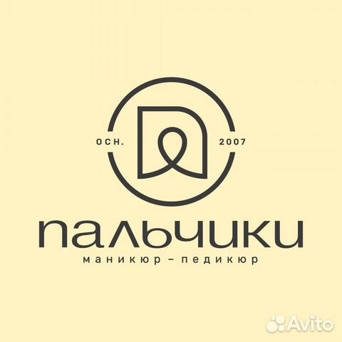 Мастер маникюра и педикюра