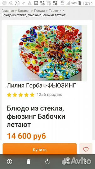 Блюдо декоративное авторская ручная работа с натур